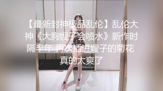 肥臀骚熟女自拍