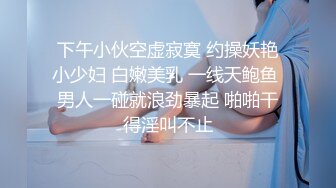 極品騷婊反差嫩模『CandyKiss』這麽小的球洞洞你能一桿進洞嗎？公司翹臀女上被高管