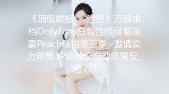 《新春重磅无水速递》青春无敌白皙圆润极品天然巨乳蜂腰肥臀网红小钢炮【万听】私拍全集，变装裸舞紫薇完美炮架 (1)