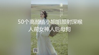 【极品稀缺】最新《疯狂抖音》新篇之《大哥玩崩溃了》大哥想看美女真容 看后激动的捶胸顿足 女神云集