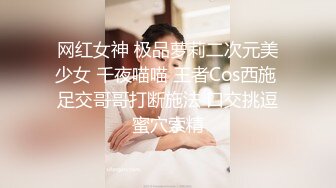 黑卡别墅 女仆庄园 稚嫩女仆遭管家调教