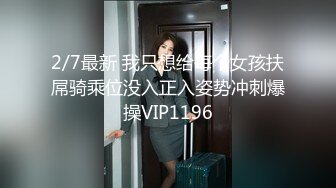 推特亚裔混血160萝莉嫩妹 daddyjlittleem 调教叫父，大屌老外和亚裔继女的淫乱生活 没