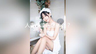 【新片速遞】  丰满的婴儿肥美少女，这肉感刚刚好，大叔那又大又长的鸡巴插进去师叔太紧了 不敢用力，妹子不仅长得甜美 叫床也很甜美 