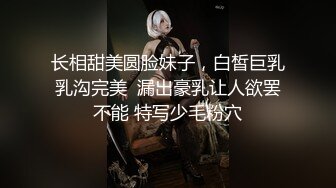 国产剧情AV片【饥渴叛逆女学生勾引代课家教老师】露脸学生装美女挑逗老师要求内射对白刺激