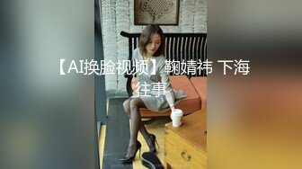 【AI换脸视频】鞠婧祎 下海往事