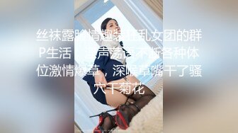 极品人妻NTR把G奶巨乳女友送上领导床，领导操逼就是猛，绿帽男友都竖起了大拇指！