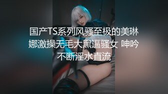 极致小萝莉再次降临男友感3P进行式