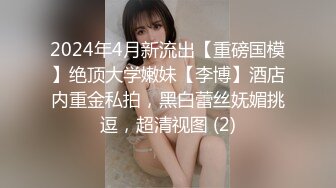 新婚夫妻做爱自拍。小小娇妻：你录像了吗，哎呀呀··讨厌_又打我屁股。_黑丝媳妇、特别有女人味！