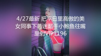 极品蜜汁白虎神鲍尤物▌娜娜▌超淫剧情《痴女性玩物》乳粒敏感挑逗 油亮丝袜蜜鲍榨精