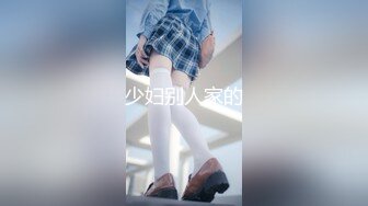 镜哥高档桑拿会所点台大奶性感年轻漂亮公关妹COS可爱兔女技术精湛马眼舔的爽死狠狠干的她尖叫1080P原版