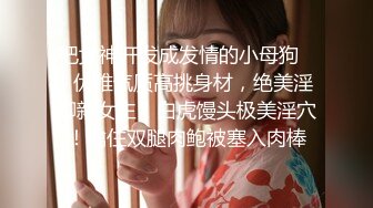 【新片速遞】【精品❤️泄密】我的清纯反差小女友完整版流出 人前女神人后母狗的真实面目