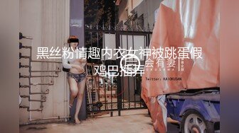 Stripchat站，气质美御姐【AnnaV】黑丝专场，美腿高跟鞋，M腿跳蛋震穴，娇喘呻吟，极度性感诱惑