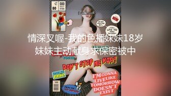 2024年3月，济南29岁夫妻，身高165体重110，文员职业，家中跟老公拍小视频，喜欢暴露