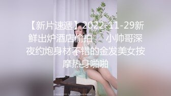 【AI换脸视频】迪麗熱巴 偷嘗黑色巧克力棒的金髮女孩 第一集