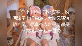  8-5新片速递外围女探花花棍哥-酒店约操06年白嫩小姐姐，服务态度挺好什么姿势都配合