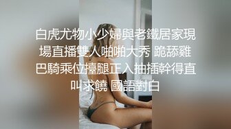 【新片速遞】  巨乳熟女阿姨 逼扒开 我自己扒大鸡吧插进去 不怕脸 使劲小宝贝我喜欢猛操 射里面 大白天在家偷情小伙不停叫着使劲 内射 