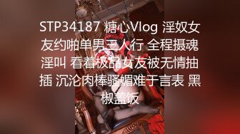 《重磅全站无水首发》30万人追踪的极品网美推特尤物kitty顶级露脸反差私拍✿身材颜值天花板各种肉Z3P有钱人的玩物