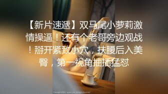 潮男靓妹公共卫生间里拍动作片 捂着嘴不敢大声叫