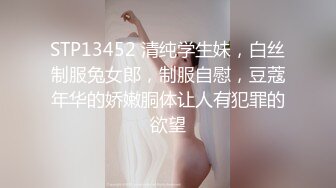 STP26374 《顶级极限?调教》母狗女奴训练营【绳精病】系列清纯马尾辫黑丝制服美模捆绑乳夹先用内置振动棒搞再用炮机搞爽到宫缩