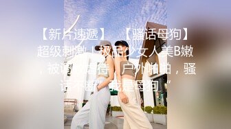 （原创）老婆让粉丝看流水逼第二集