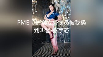 「汝工作室」华裔小伙干洋妞 爆操极品东欧巨乳女郎，乳钉随着大奶摇曳生姿视觉感拉满