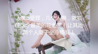 几个丰满的熟女家中玩漏出