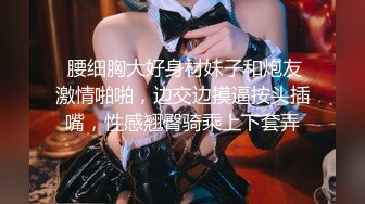 天美傳媒 TMQ001 賭上肉體的賭局 李娜娜