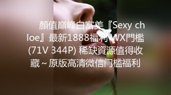 π1564 离家出走少女的性交记录