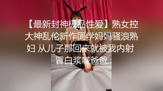 小妖精TS蓝乐乐 被大猛男舔毒龙 菊花穴被舔湿湿 快把你的肉棒放进来插我 好想要 别舔了...啊啊啊 快射给我！