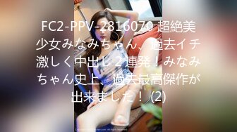 极品反差婊身材非常棒的筷子腿骚妻【小野猫ub_kotc】被2男同啪口交直上云