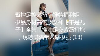 ✿尤物高管女上司✿平常高高在上的公司名高管在私底下也是一个喜欢吃肉棒被调教的荡妇，极品大长腿淫荡的肉体！