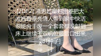 [2DF2] 渣男趁媳妇出差把大波翘臀漂亮情人带到家中快活很能肏干废一个套套都没射到床上继续干双机位最后口出来[BT种子]