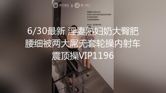 强奸魔下药迷翻漂亮的小网红各种道具随意玩弄原档流出 (2)