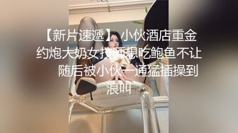 【新片速遞 】 前职校女友，乳房还小，但人好骚气啊，大床房落地窗，艹得她欢天喜地！