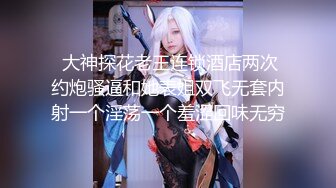 横扫魔都外围圈【魔性探花】约操175长腿极品超靓兼职车模 极品身材 圆挺爆乳 操一回不虚此生