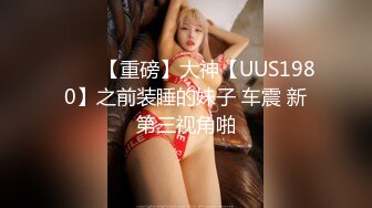 【媚黑少女】为了打入美国市场，亚洲美女被18CM大屌猛插.