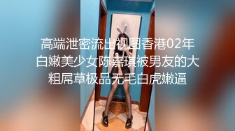 《稀缺泄密资源》颜值即正义 超清纯学妹 背着男友被男人们调教 妹子够清纯 有邻家小妹的感觉 附生活照 (2)