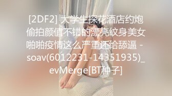 合租房躲门缝偷拍 身材不错的美女洗澡嘘嘘