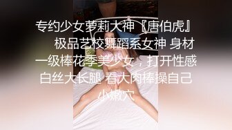 T先生酒店开房玩弄卫校干女儿穿着新买的情趣内衣非常淫骚