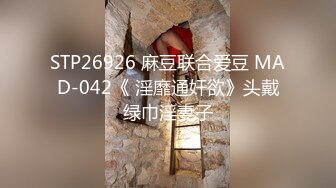 STP22339 福利密码房柔软大奶妹 ，掏出奶子揉捏吸吮 ，舔屌乳交扛腿抽插 ，站立后晃动奶子