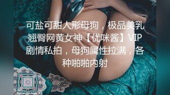 异国女团-高颜值大美腿小姐姐，叫春声萎靡淫荡，两炮被干得猛猛，性生活好满足哇！