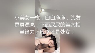 【新片速遞】【卡哇伊03年娇小萝莉】和男友激情操逼，情趣制服一脸呆萌，扶着屌吸吮，骑上来抱着屁股操，爽的直浪叫