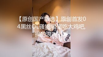 外表清纯乖巧萌妹！强烈要求秀一波！白嫩美乳，无毛紧致小穴，翘起屁股摆弄，揉搓阴蒂娇喘嗲嗲