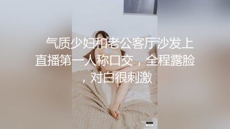 极品王炸 性爱实拍 大神Mrber约炮172艺术舞蹈系纯欲女神 对白有感觉 真实感爆棚 完美露脸