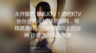 【新片速遞】南宁18岁清纯表妹~男友不在家，思春发浪发豪❤️全裸妩媚自摸~扣BB穴❤️好想被操~狠狠爱~狠狠操~操出白浆！