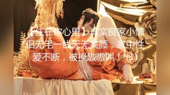 【新片速遞】  童颜巨乳重庆小妹,声音很嗲很甜,唱歌还挺好听,唱完歌掰开仙人洞给你看,粉茓真是一绝