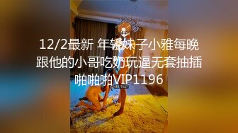 12/2最新 年轻妹子小雅每晚跟他的小哥吃奶玩逼无套抽插啪啪啪VIP1196