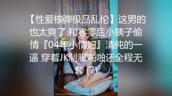 【自录】大奶眼镜婊【最骚小嫂子】闺蜜调教自慰，肥臀骑乘性交，5月直播合集【19V】 (2)