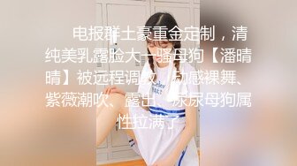 【新片速遞】  逼粉奶大人形小母狗【Nuomibaby】✅慢慢的拨开少女的连衣裙 狠狠的操她，清新小仙女娇小身材被肆意蹂躏