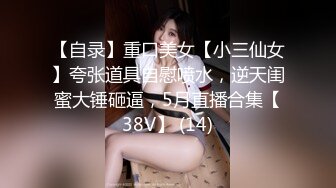  短发大眼美眉吃鸡啪啪 身材高挑 小贫乳 小穴粉嫩 上位全自动